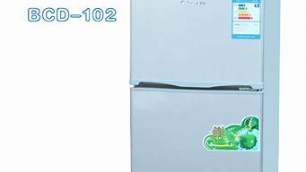 西泠冰箱价格表_西泠冰箱价格表图片