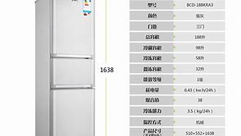 单门冰箱尺寸规格长宽高是多少_单门冰箱尺