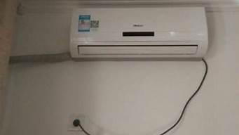 壁挂空调插座安装高度是多少_壁挂空调插座
