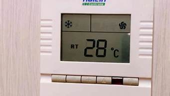 空调开28度一天几度电_空调开28度一天