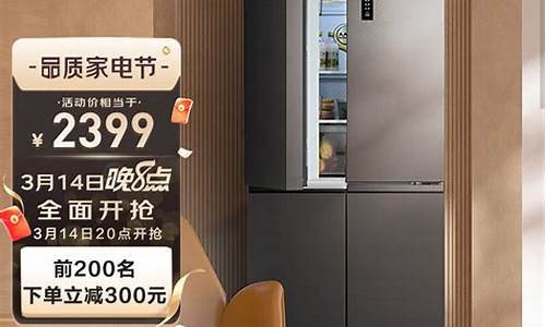 tcl电冰箱双开门521升_tcl双开门521升冰箱的价格