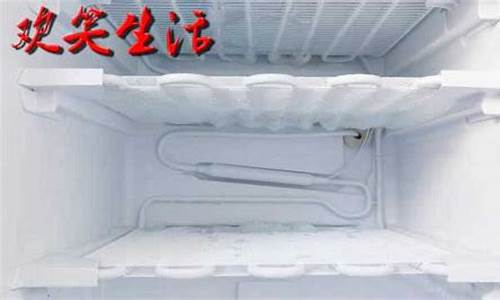 tcl冰箱除霜_TcL冰箱除霜温度传感器是多少k电阻